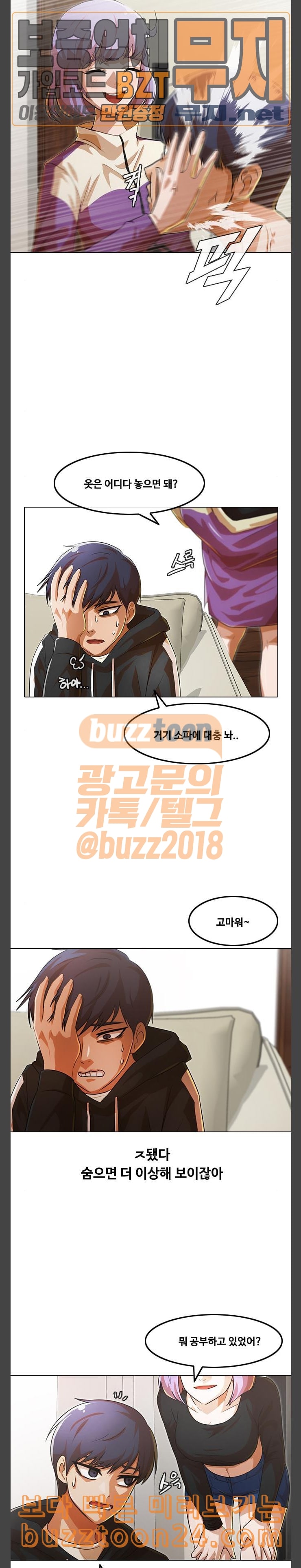 The Girl from Random Chatting! Ch.101 p30