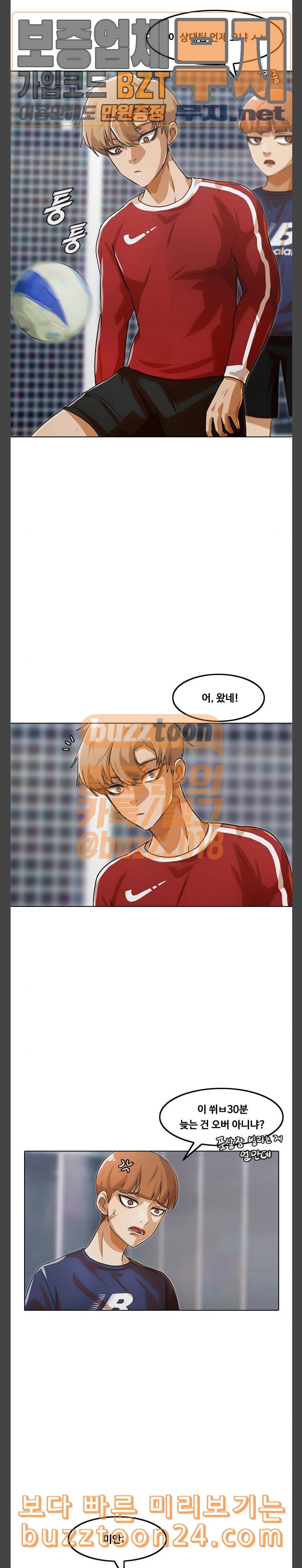 The Girl from Random Chatting! Ch.101 p35