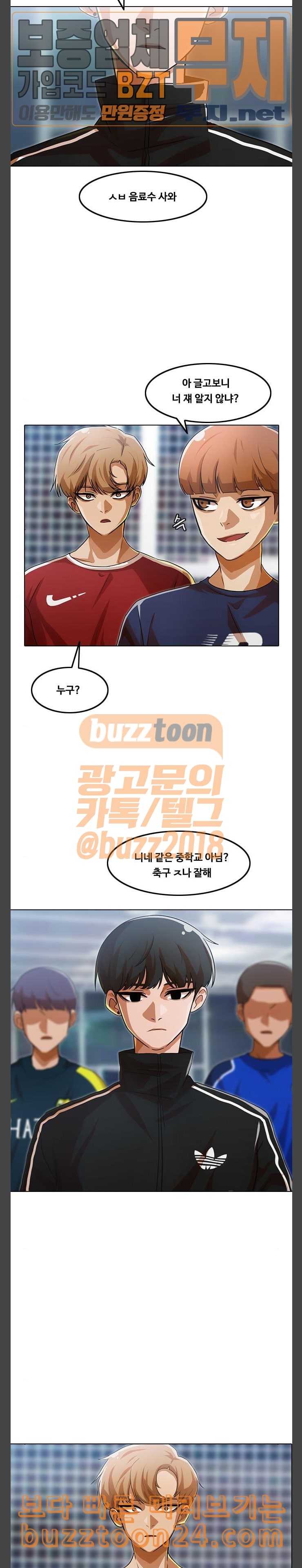 The Girl from Random Chatting! Ch.101 p36