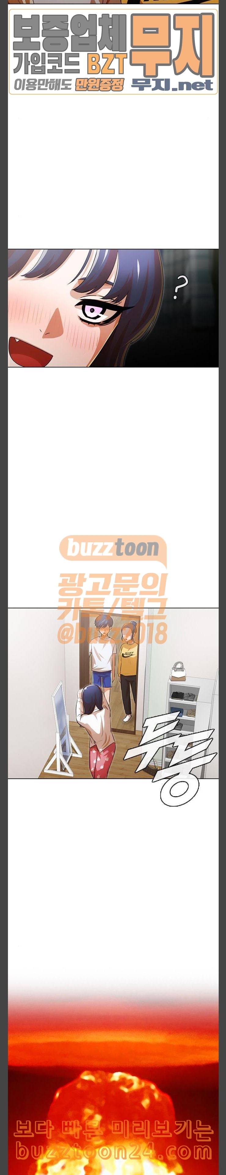 The Girl from Random Chatting! Ch.101 p4