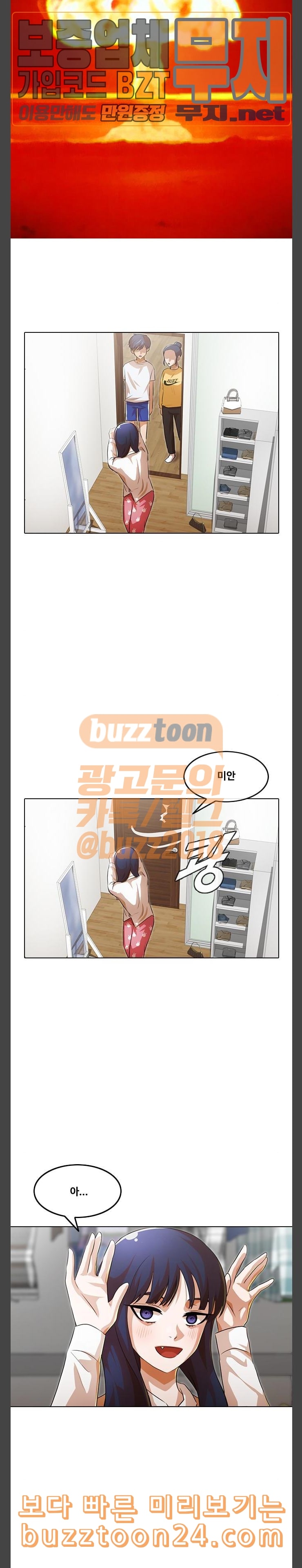 The Girl from Random Chatting! Ch.101 p5