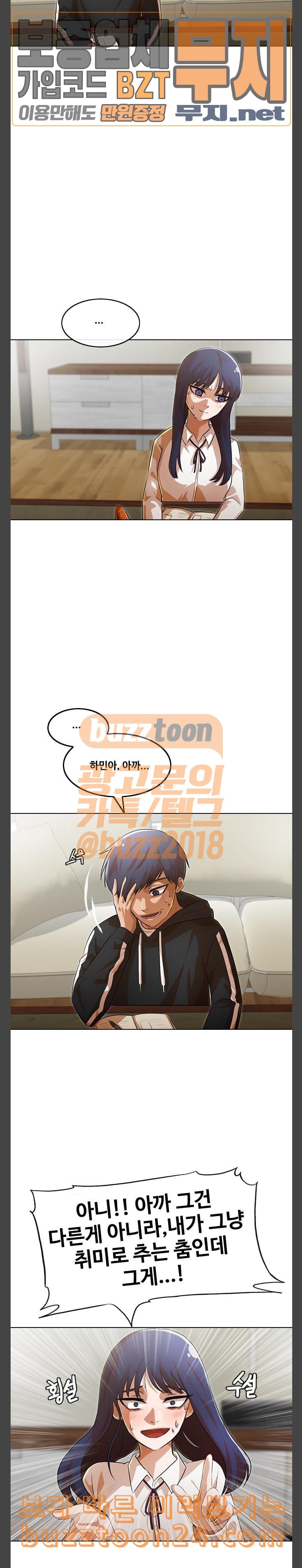 The Girl from Random Chatting! Ch.101 p7