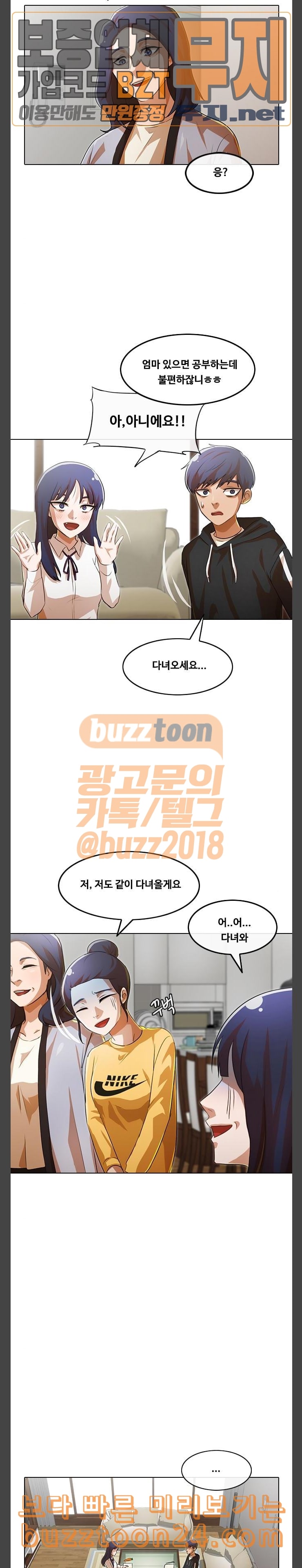 The Girl from Random Chatting! Ch.101 p9