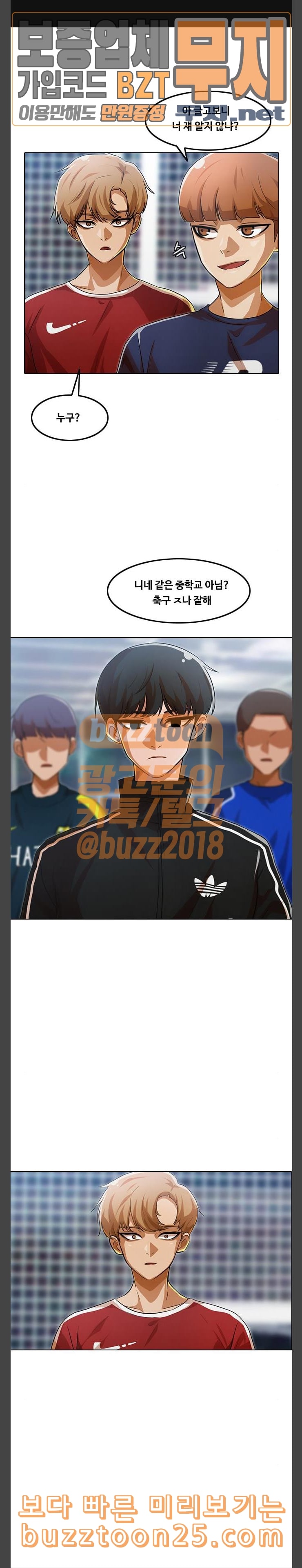 The Girl from Random Chatting! Ch.102 p1