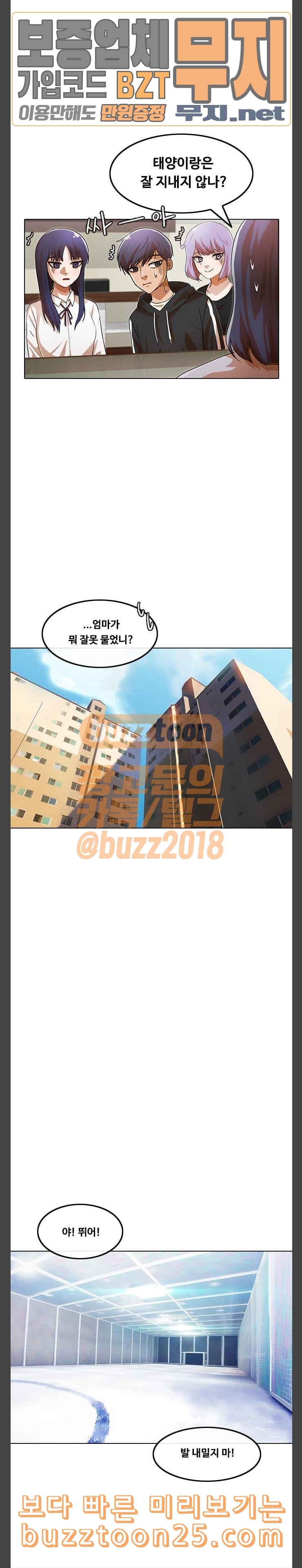 The Girl from Random Chatting! Ch.102 p10
