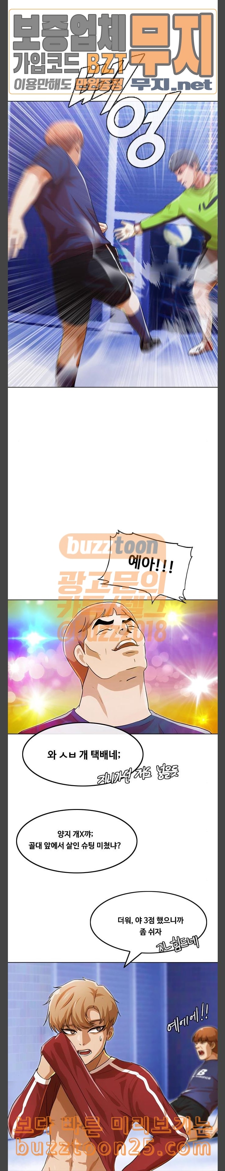 The Girl from Random Chatting! Ch.102 p11