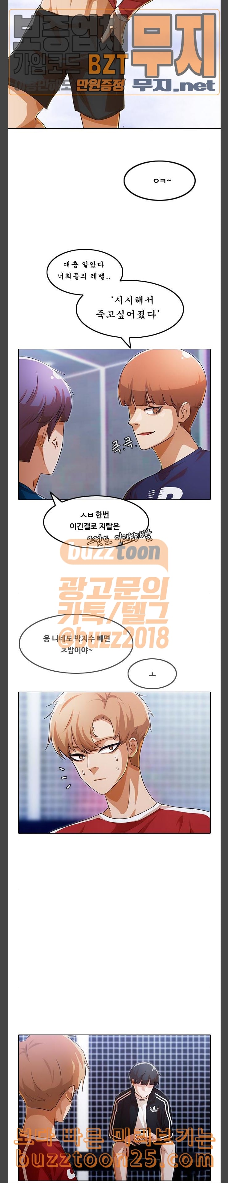 The Girl from Random Chatting! Ch.102 p12