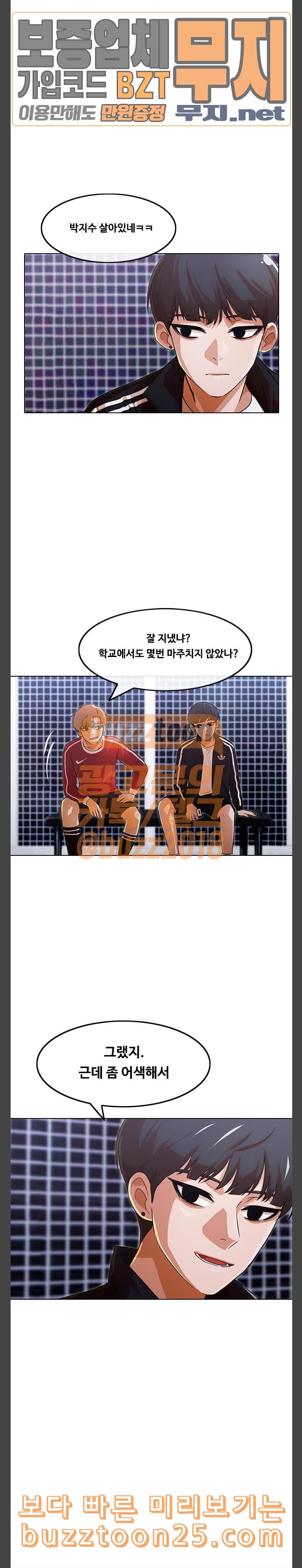 The Girl from Random Chatting! Ch.102 p13