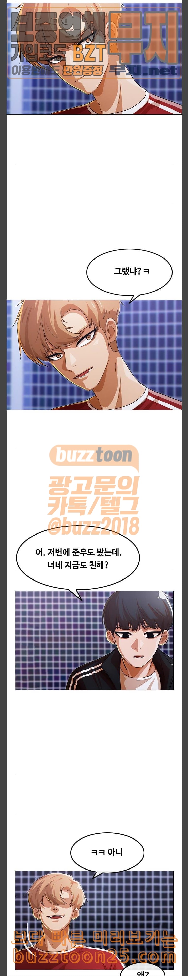 The Girl from Random Chatting! Ch.102 p14