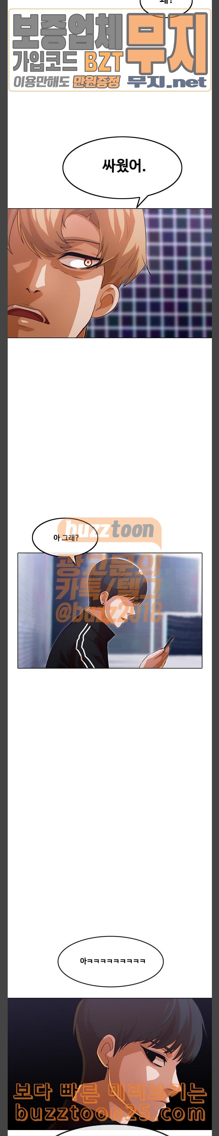 The Girl from Random Chatting! Ch.102 p15