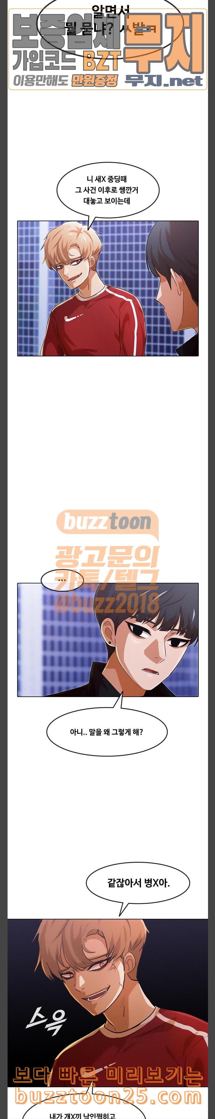 The Girl from Random Chatting! Ch.102 p16