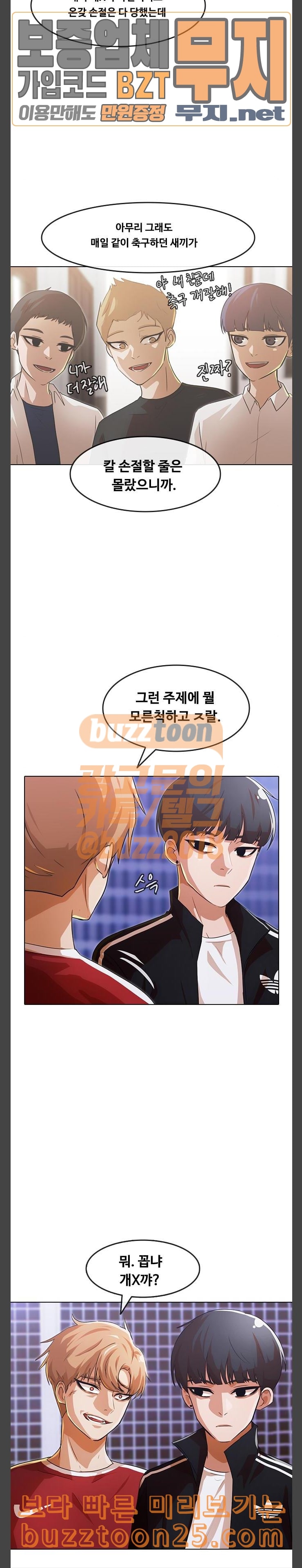The Girl from Random Chatting! Ch.102 p17
