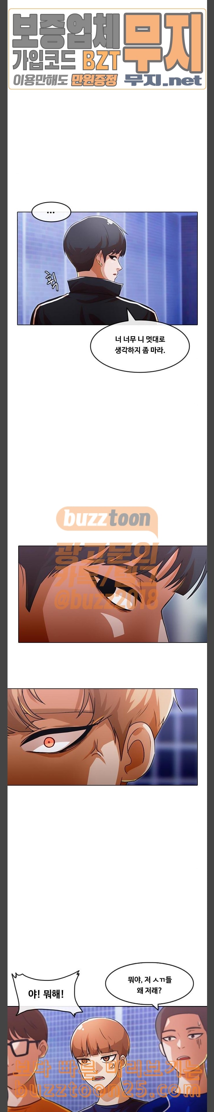 The Girl from Random Chatting! Ch.102 p18