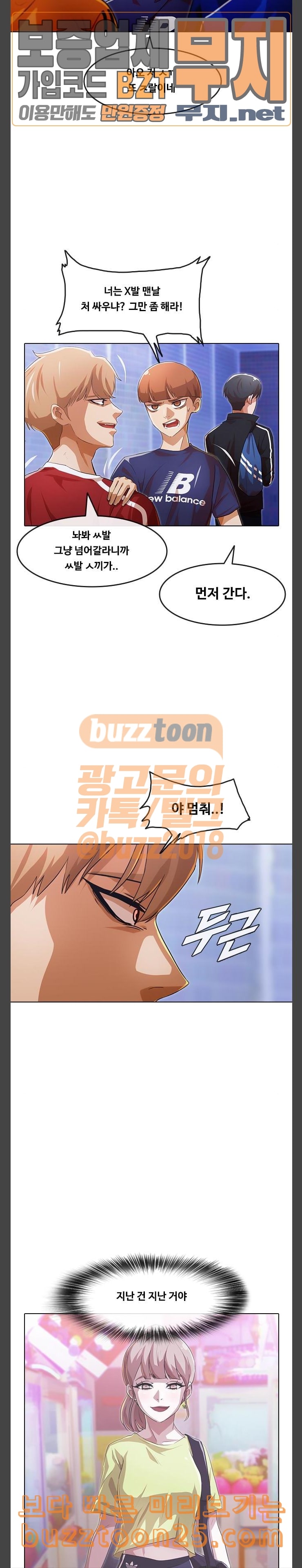 The Girl from Random Chatting! Ch.102 p19