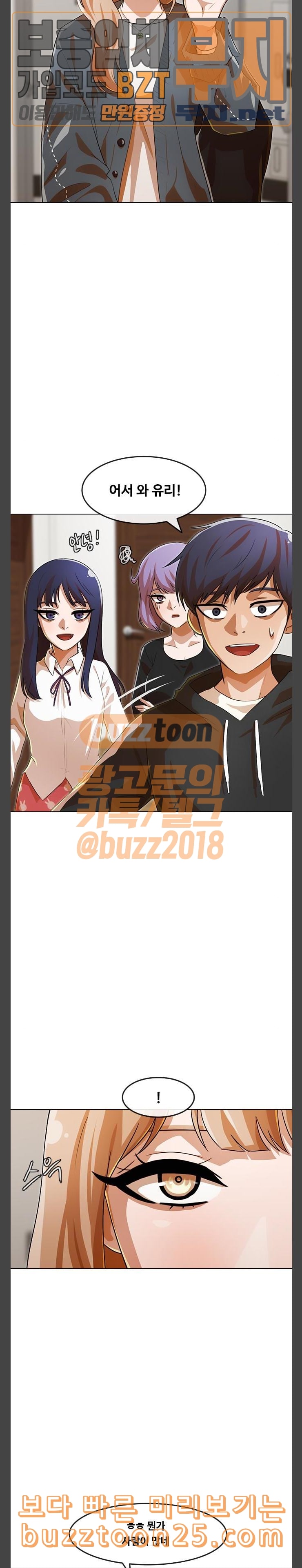 The Girl from Random Chatting! Ch.102 p21