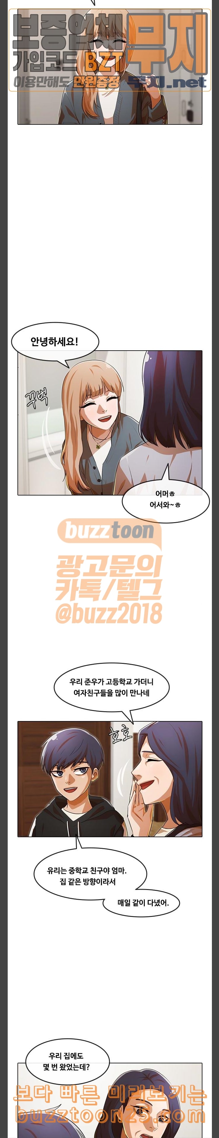 The Girl from Random Chatting! Ch.102 p22