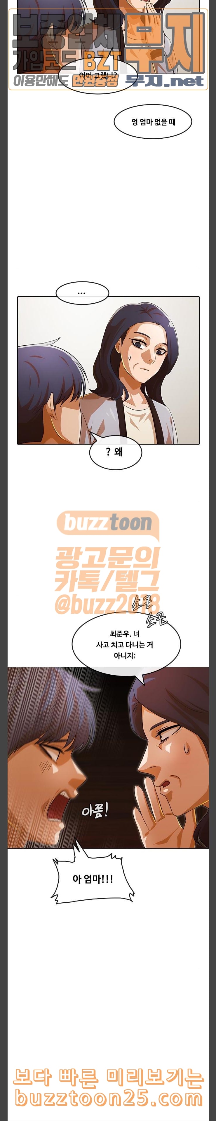 The Girl from Random Chatting! Ch.102 p23