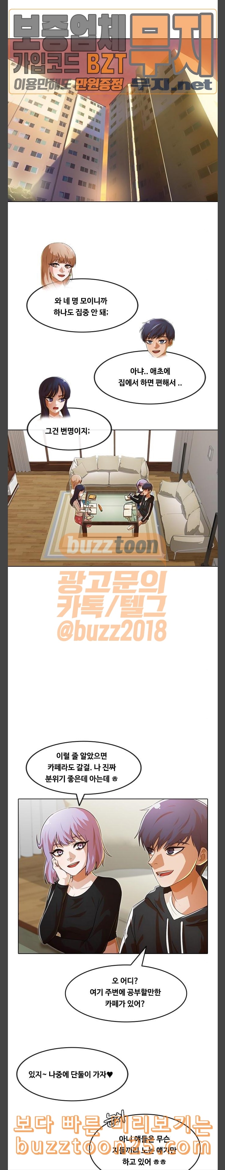 The Girl from Random Chatting! Ch.102 p24