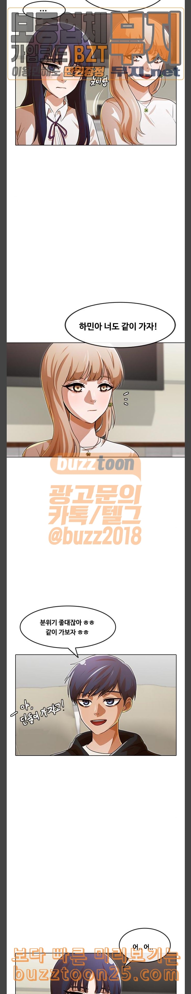The Girl from Random Chatting! Ch.102 p25