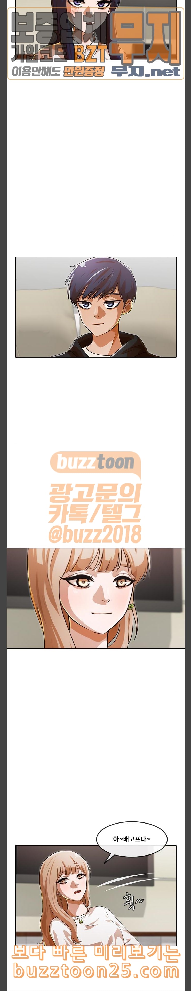 The Girl from Random Chatting! Ch.102 p26