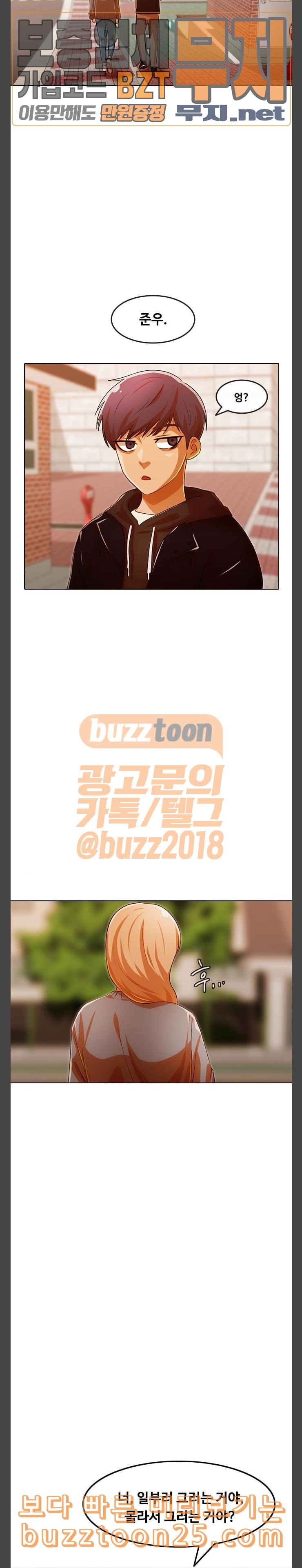 The Girl from Random Chatting! Ch.102 p28