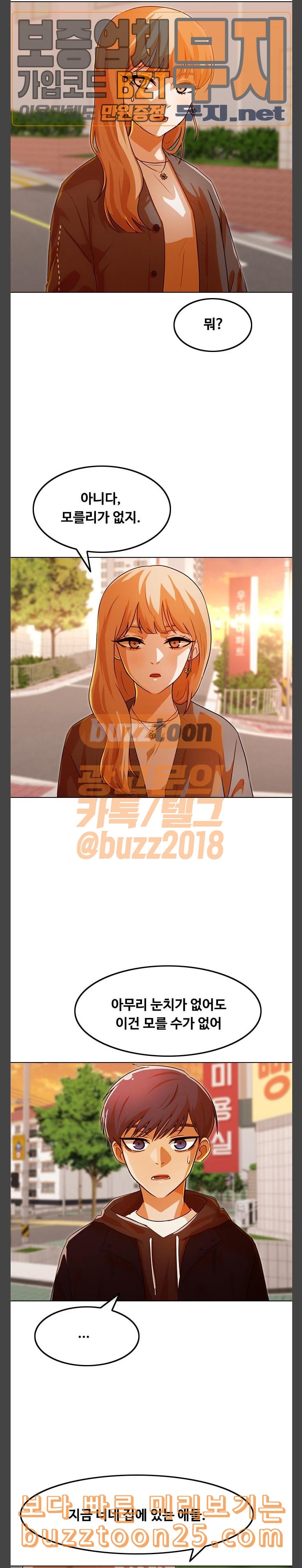The Girl from Random Chatting! Ch.102 p29