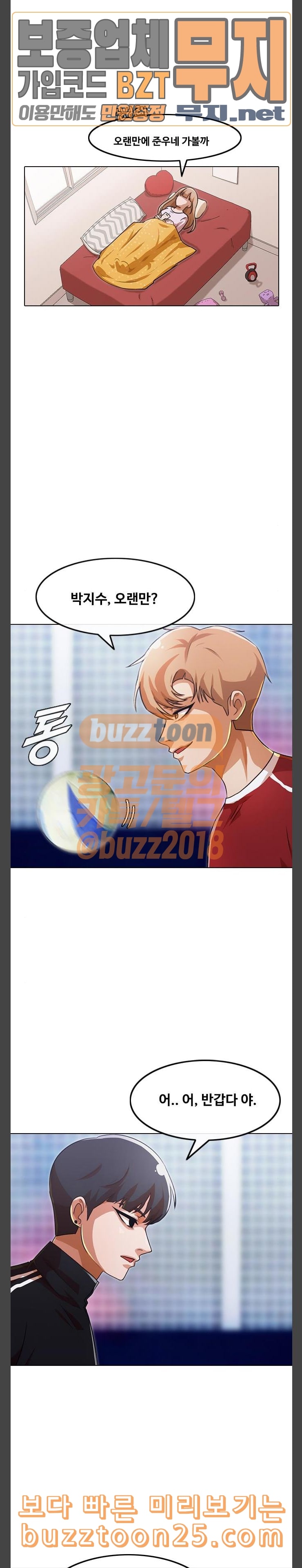 The Girl from Random Chatting! Ch.102 p3