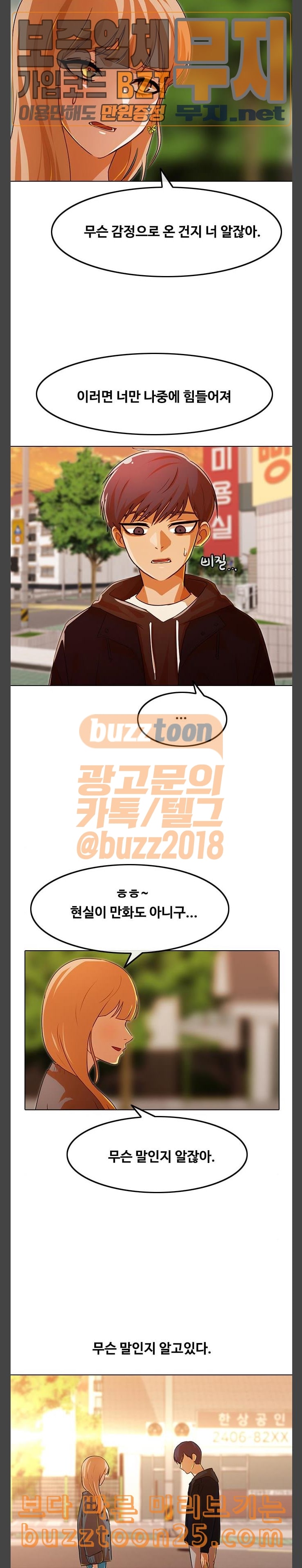 The Girl from Random Chatting! Ch.102 p30