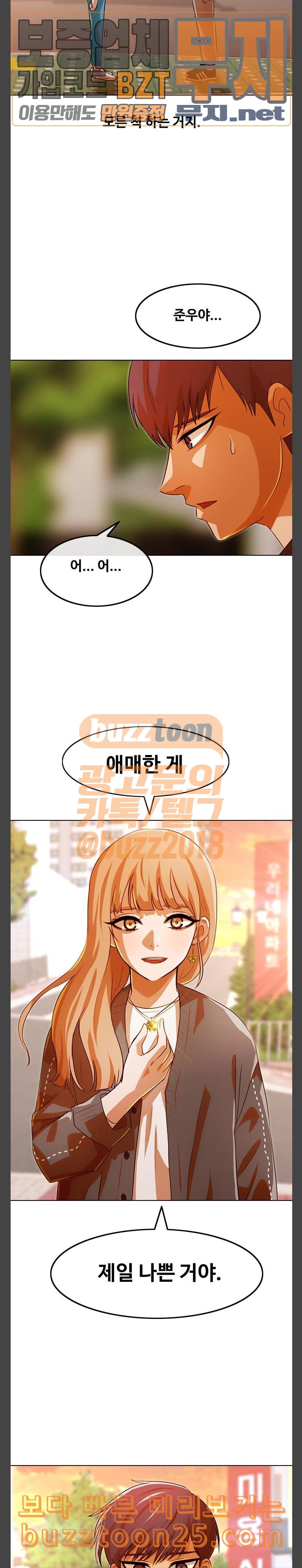The Girl from Random Chatting! Ch.102 p31