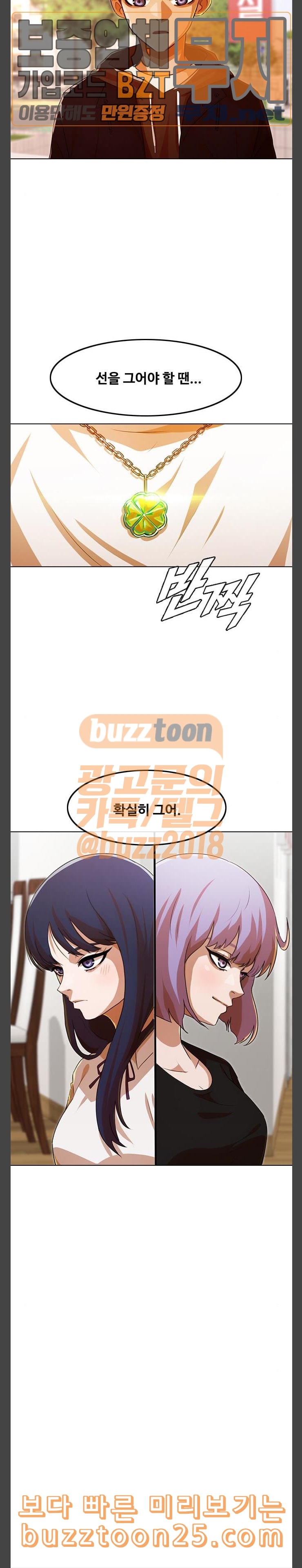 The Girl from Random Chatting! Ch.102 p32