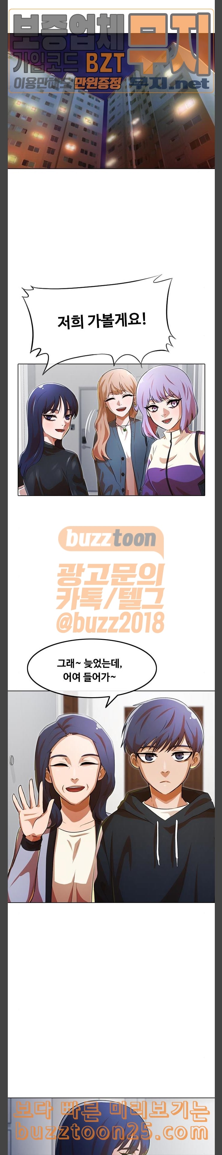 The Girl from Random Chatting! Ch.102 p33