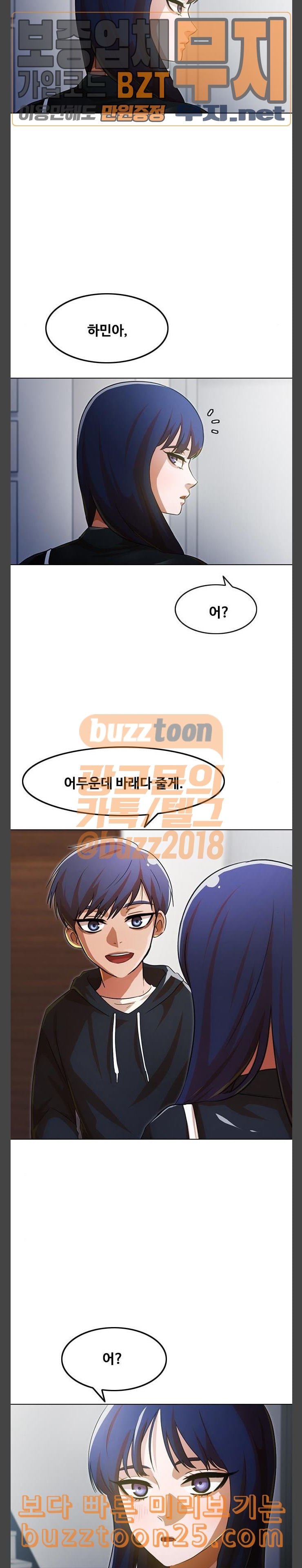 The Girl from Random Chatting! Ch.102 p34