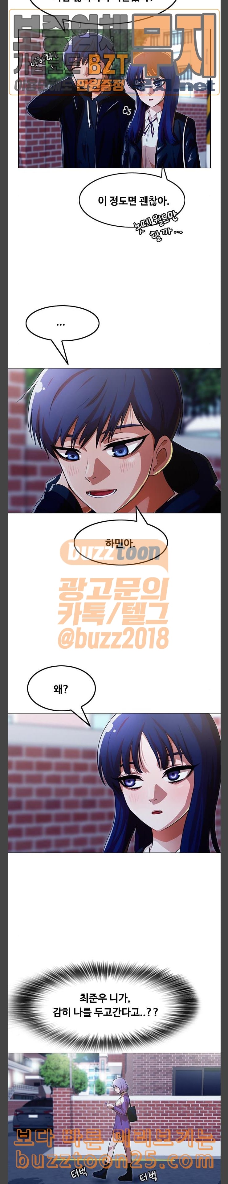 The Girl from Random Chatting! Ch.102 p36
