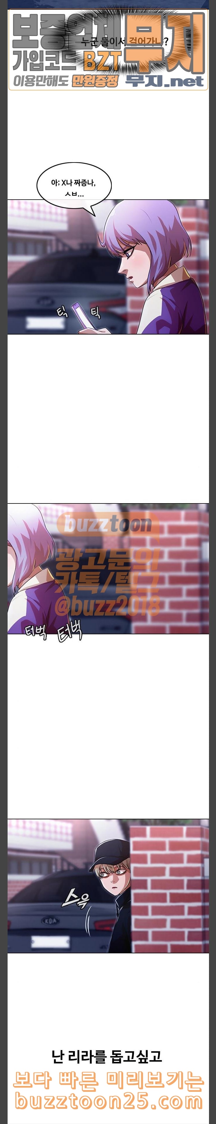 The Girl from Random Chatting! Ch.102 p37