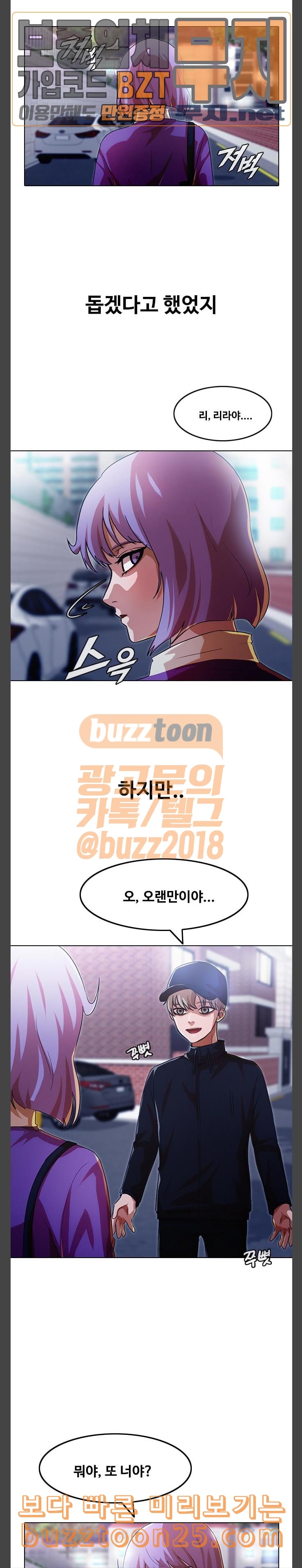 The Girl from Random Chatting! Ch.102 p38