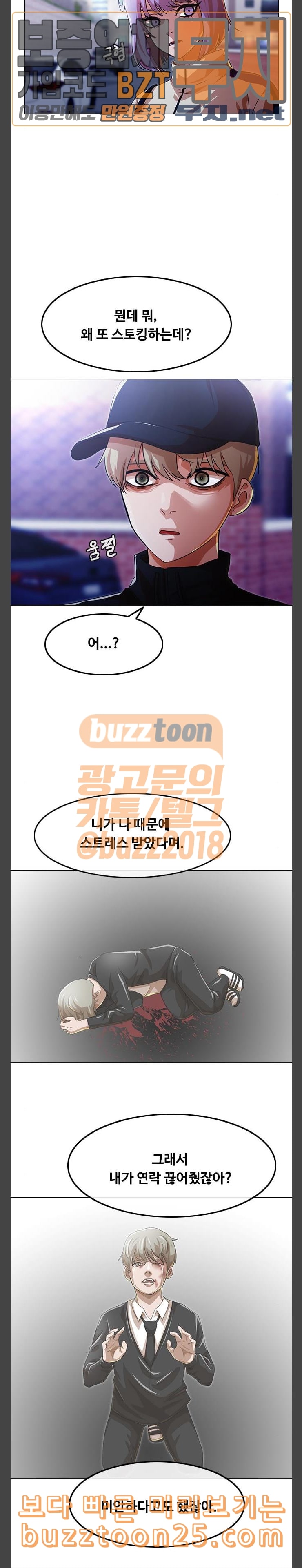 The Girl from Random Chatting! Ch.102 p39