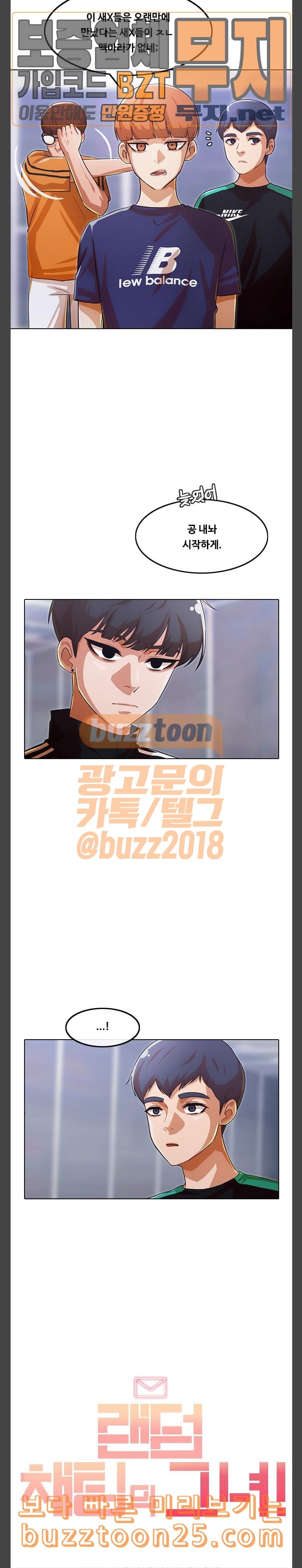 The Girl from Random Chatting! Ch.102 p4