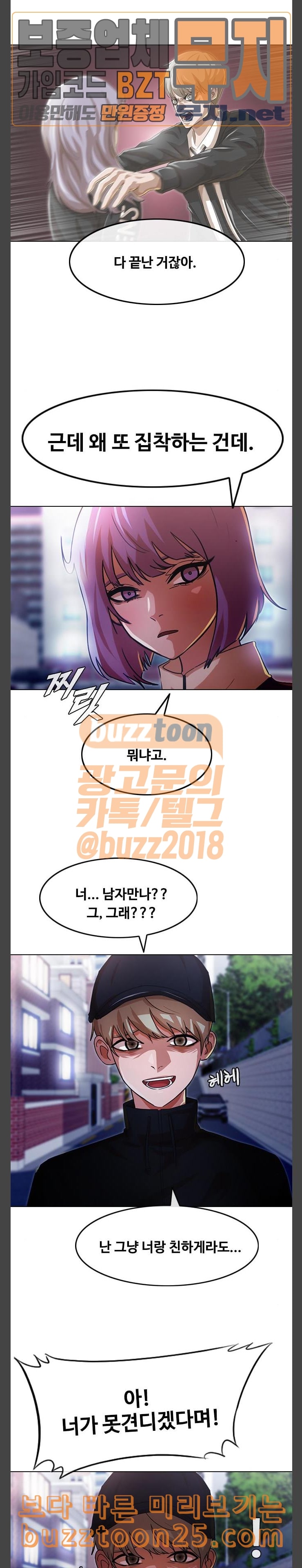 The Girl from Random Chatting! Ch.102 p40