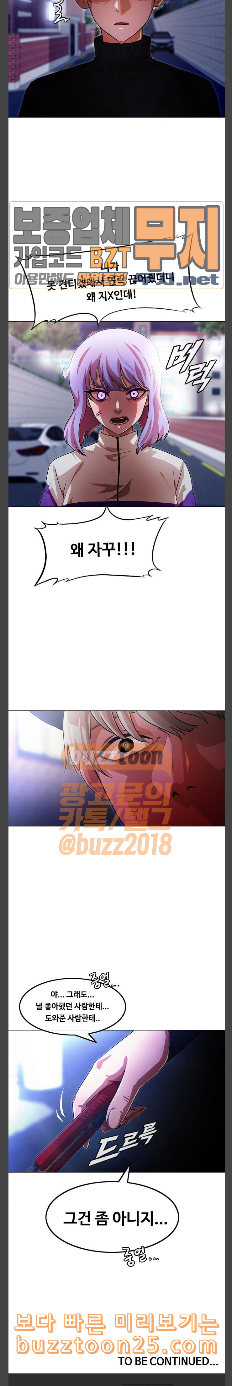 The Girl from Random Chatting! Ch.102 p41