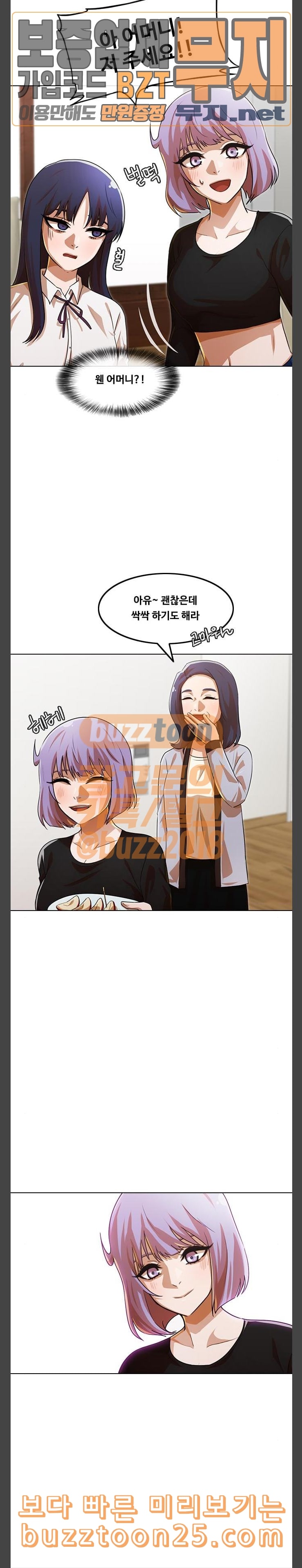 The Girl from Random Chatting! Ch.102 p6