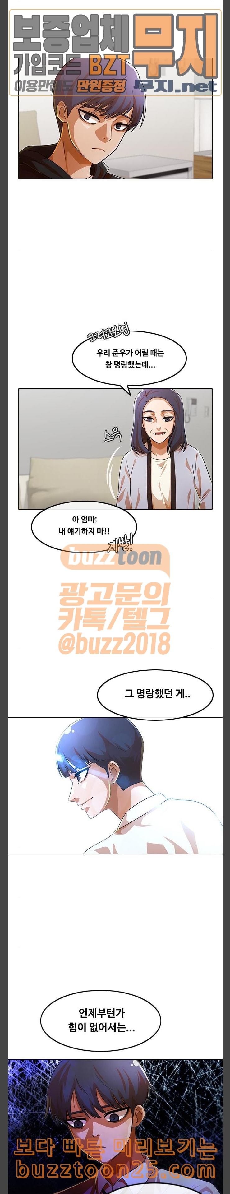 The Girl from Random Chatting! Ch.102 p7