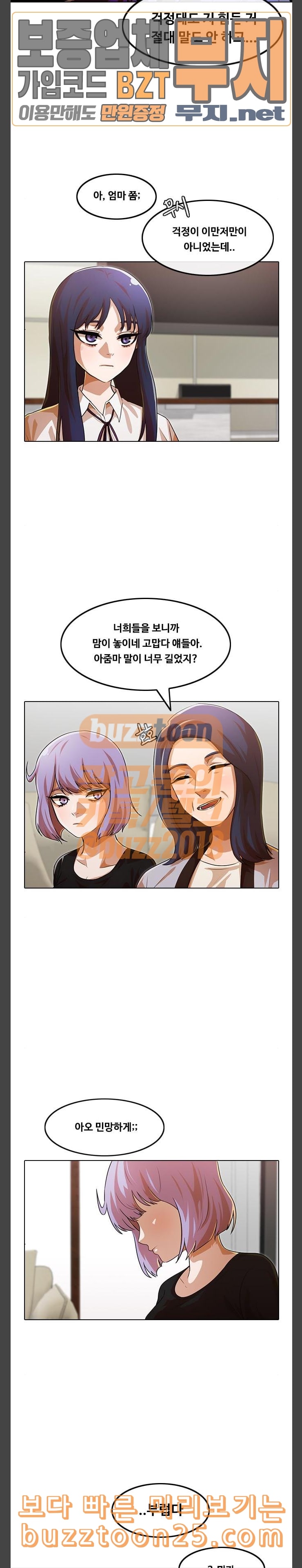 The Girl from Random Chatting! Ch.102 p8