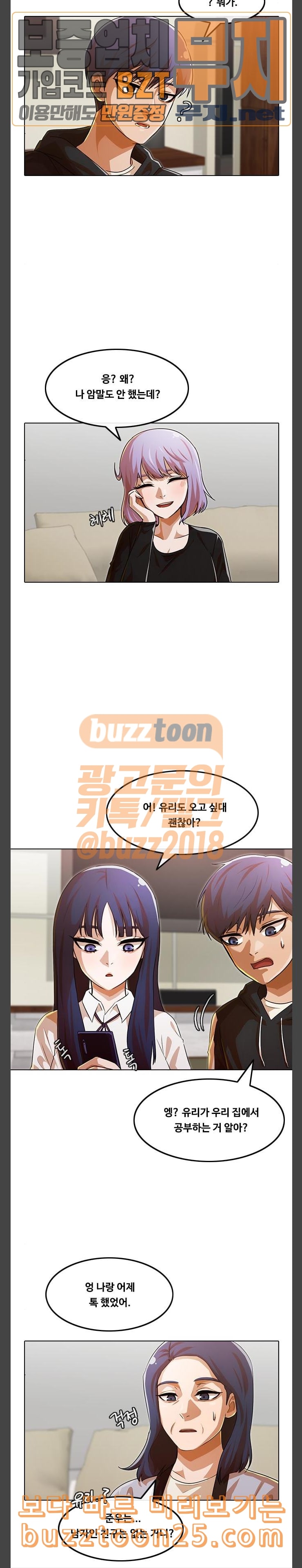 The Girl from Random Chatting! Ch.102 p9