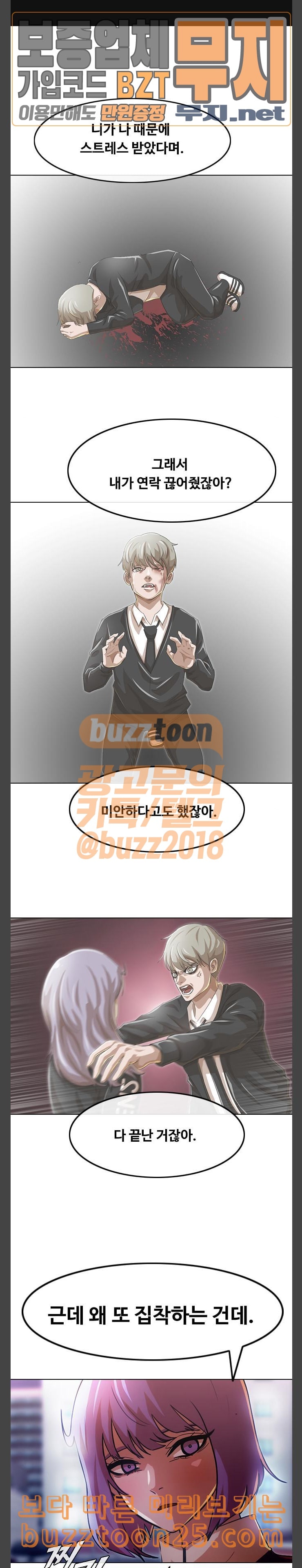 The Girl from Random Chatting! Ch.103 p1