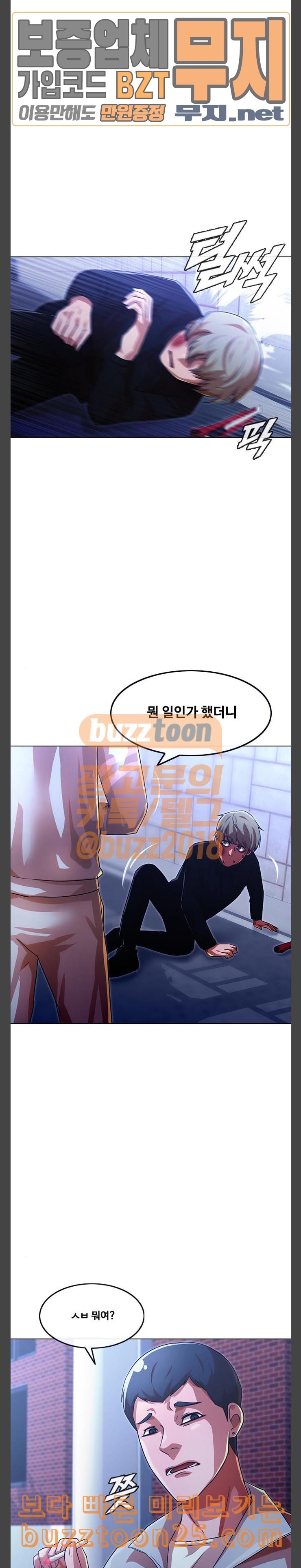 The Girl from Random Chatting! Ch.103 p10