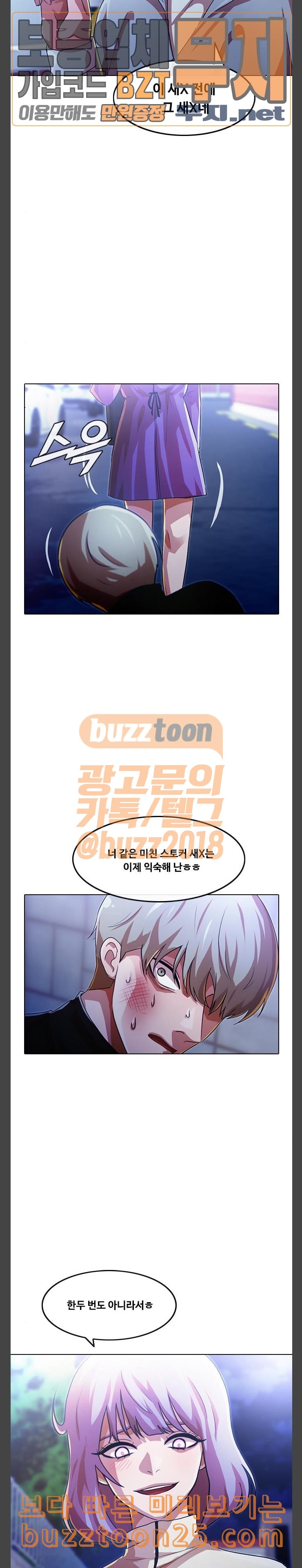 The Girl from Random Chatting! Ch.103 p11