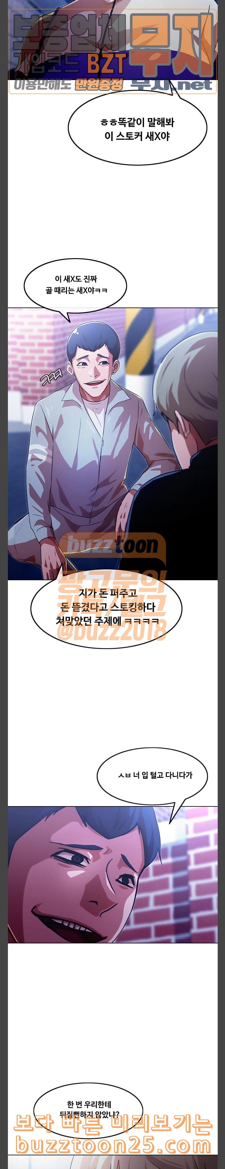 The Girl from Random Chatting! Ch.103 p12