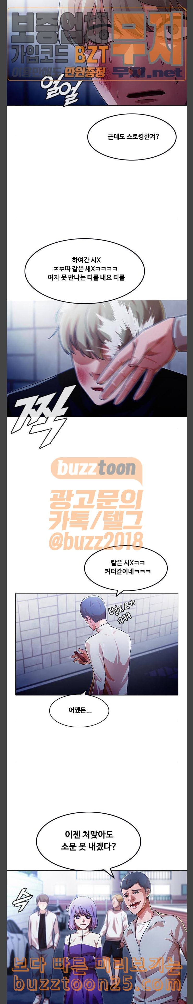 The Girl from Random Chatting! Ch.103 p13