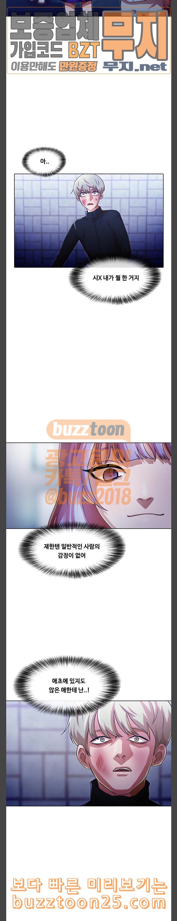 The Girl from Random Chatting! Ch.103 p14