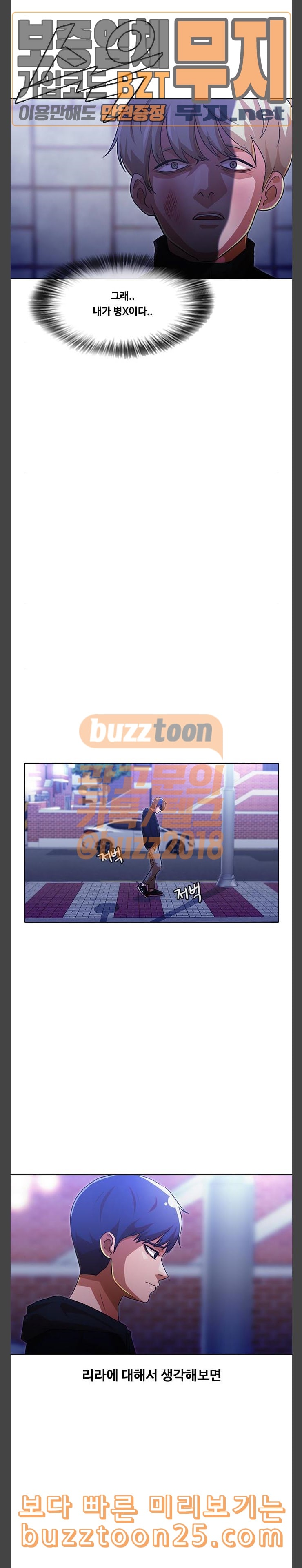 The Girl from Random Chatting! Ch.103 p15